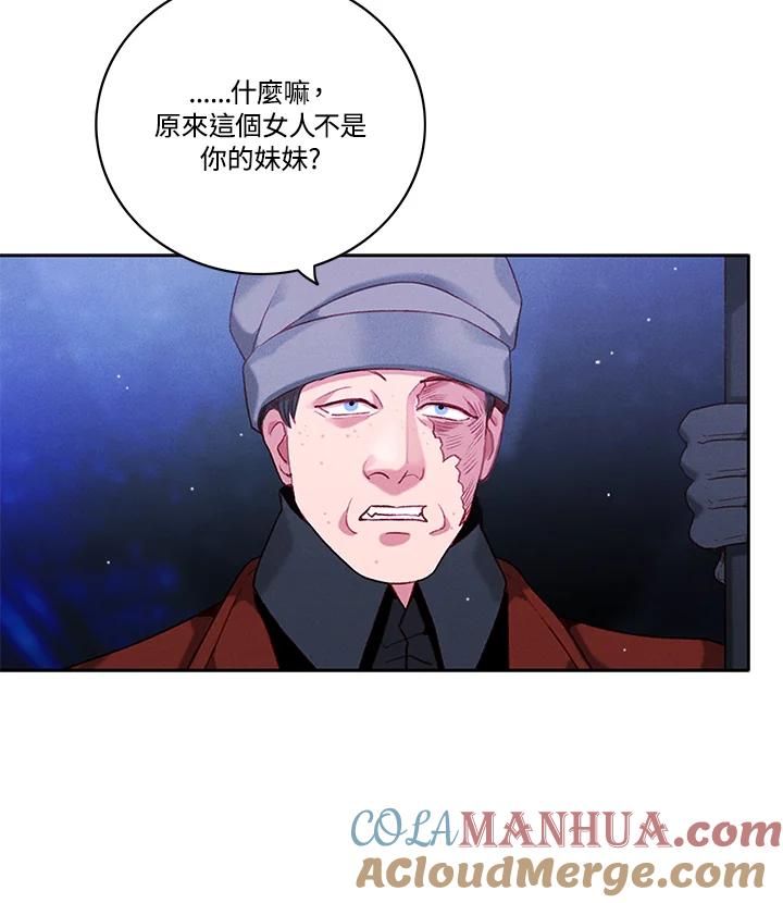 第106话-事后认出男主角-choebab,choebab,Aperta,consam（第6张）
