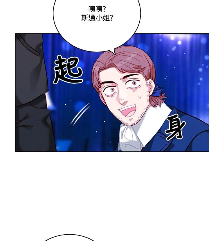第106话-事后认出男主角-choebab,choebab,Aperta,consam（第5张）