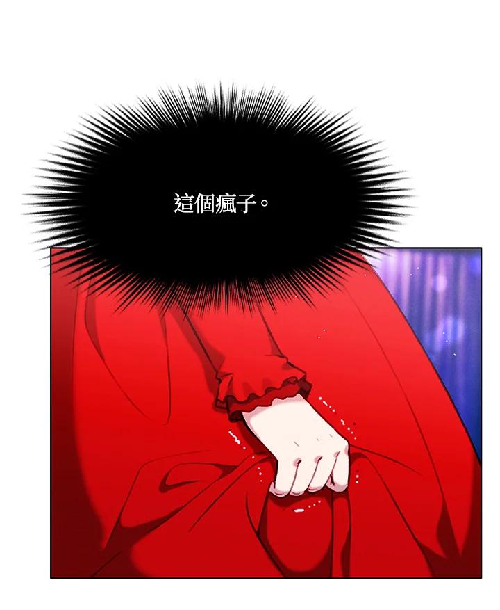 第107话-事后认出男主角-choebab,choebab,Aperta,consam（第17张）