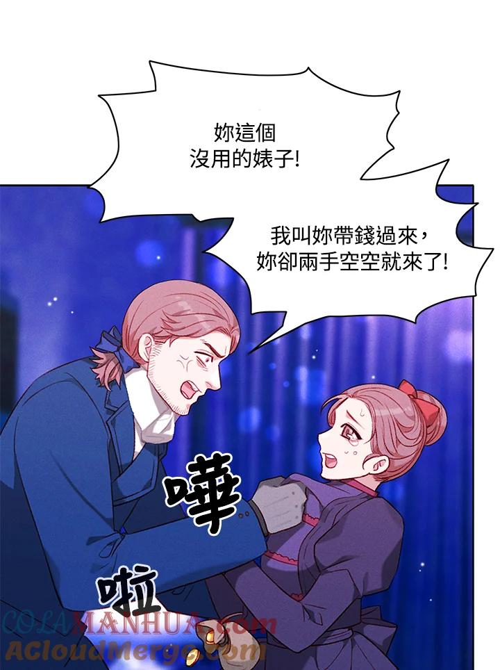 第107话-事后认出男主角-choebab,choebab,Aperta,consam（第12张）
