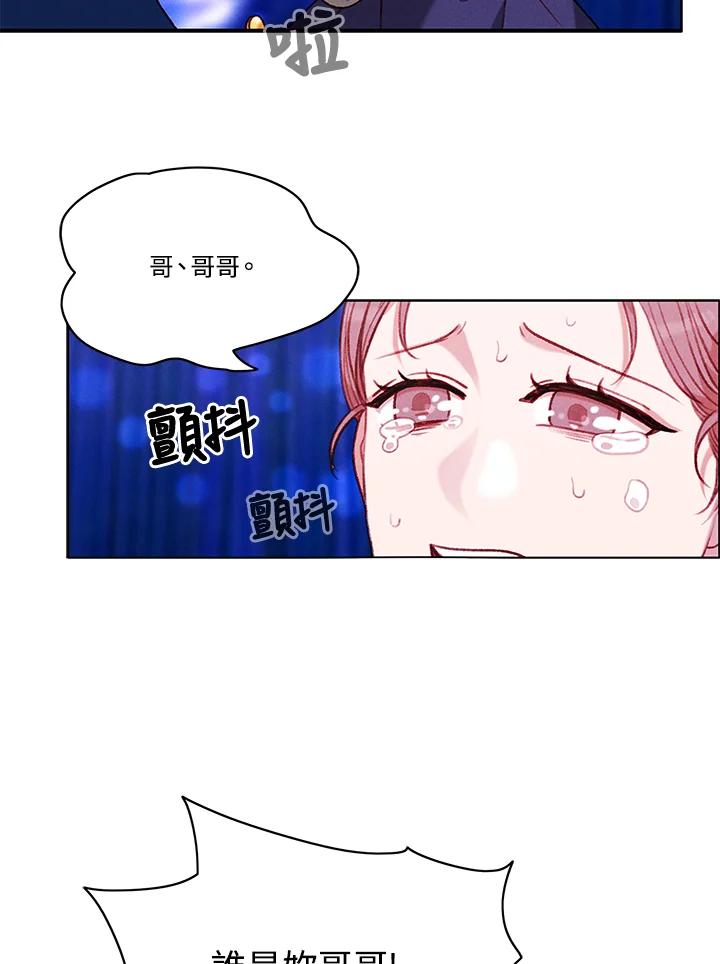 第107话-事后认出男主角-choebab,choebab,Aperta,consam（第13张）