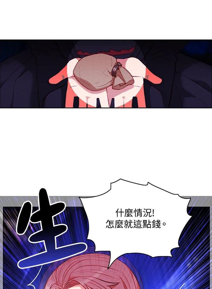 第107话-事后认出男主角-choebab,choebab,Aperta,consam（第10张）