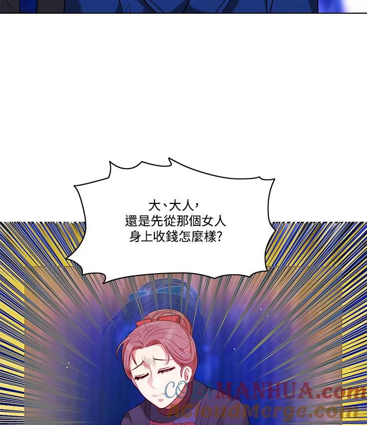 第107话-事后认出男主角-choebab,choebab,Aperta,consam（第3张）