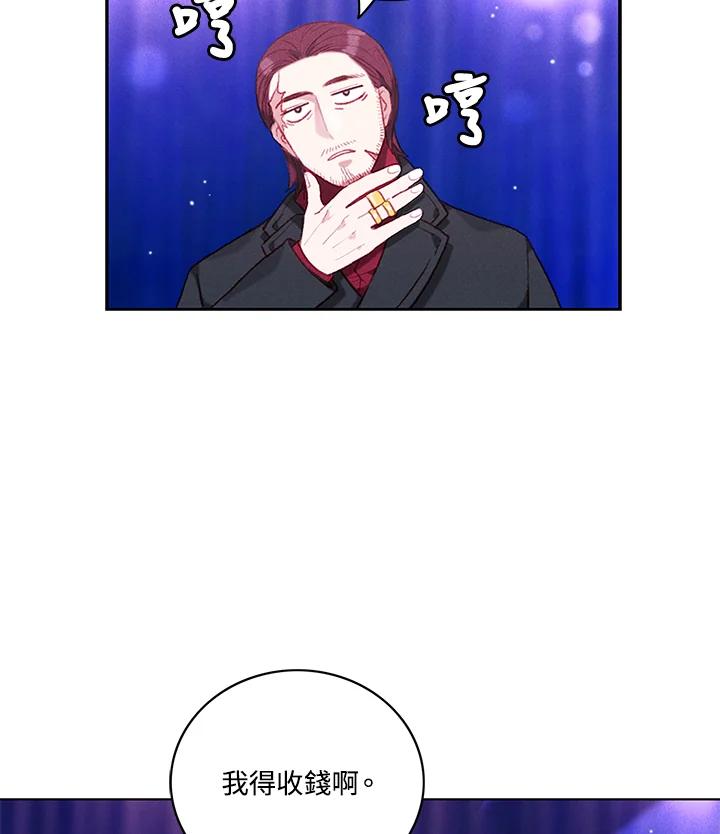 第107话-事后认出男主角-choebab,choebab,Aperta,consam（第5张）