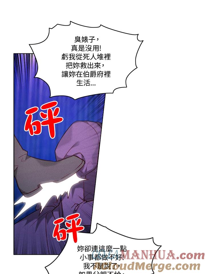 第107话-事后认出男主角-choebab,choebab,Aperta,consam（第15张）