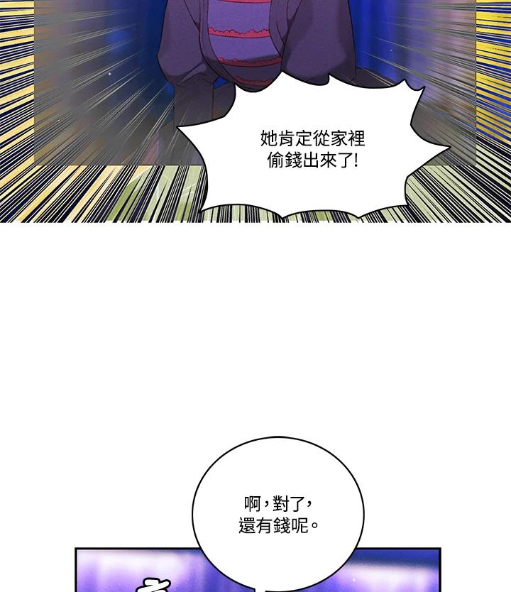第107话-事后认出男主角-choebab,choebab,Aperta,consam（第4张）