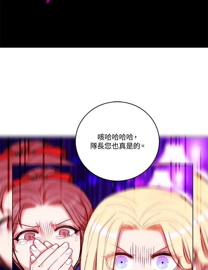 第108话-事后认出男主角-choebab,choebab,Aperta,consam（第4张）