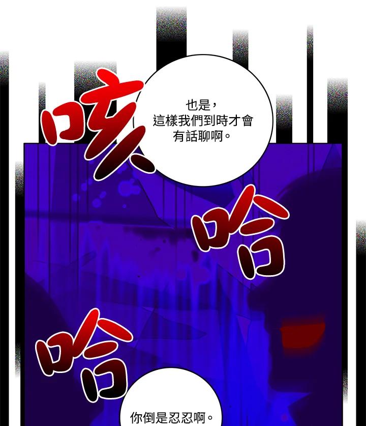 第108话-事后认出男主角-choebab,choebab,Aperta,consam（第8张）
