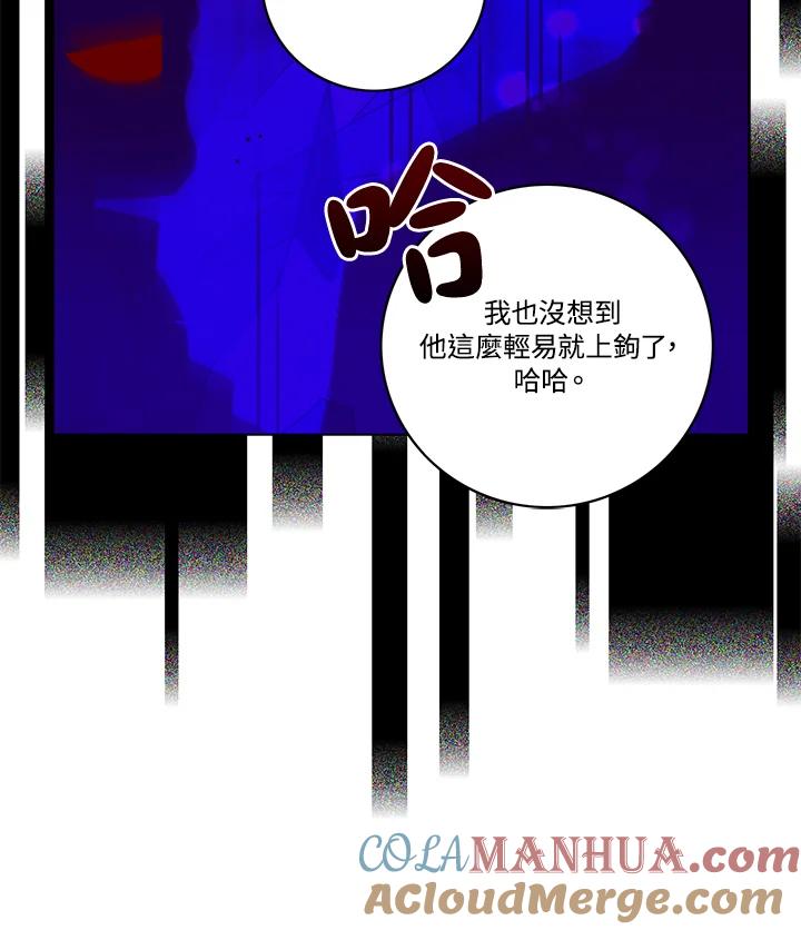第108话-事后认出男主角-choebab,choebab,Aperta,consam（第9张）