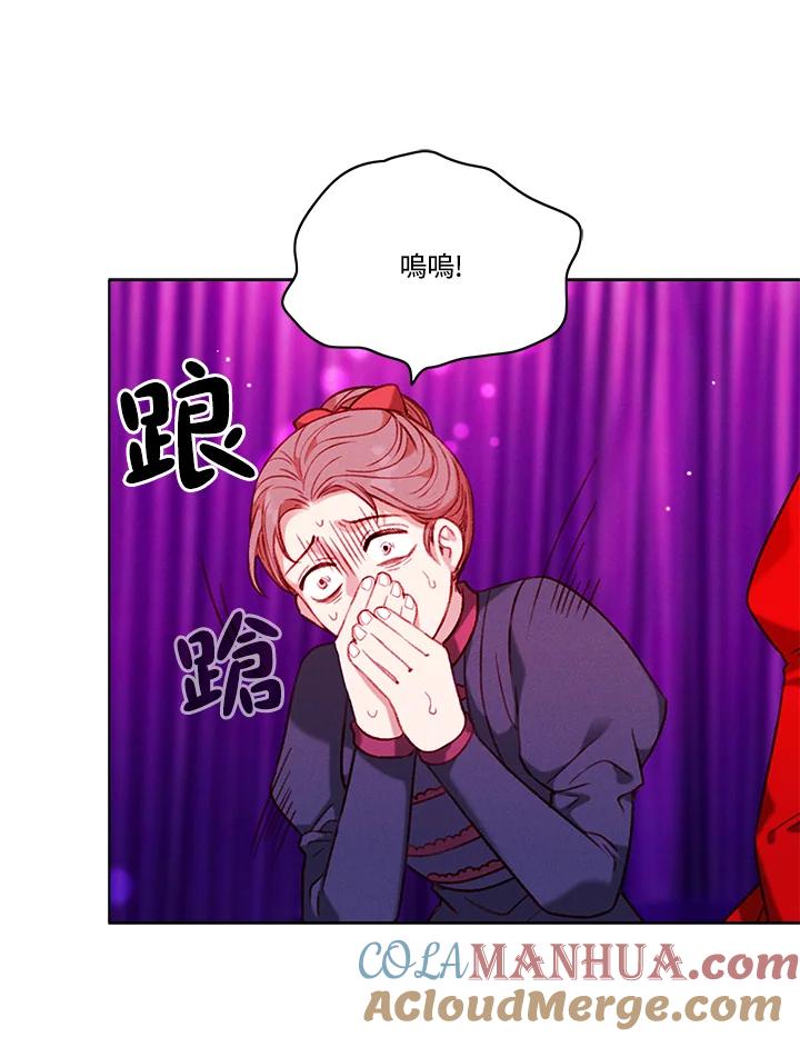 第108话-事后认出男主角-choebab,choebab,Aperta,consam（第12张）