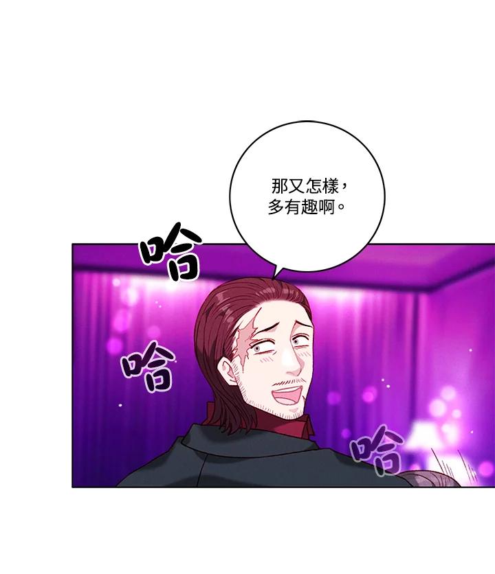 第108话-事后认出男主角-choebab,choebab,Aperta,consam（第7张）
