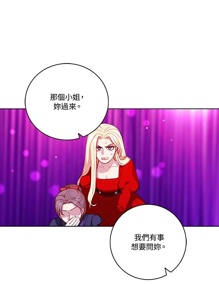第108话-事后认出男主角-choebab,choebab,Aperta,consam（第13张）