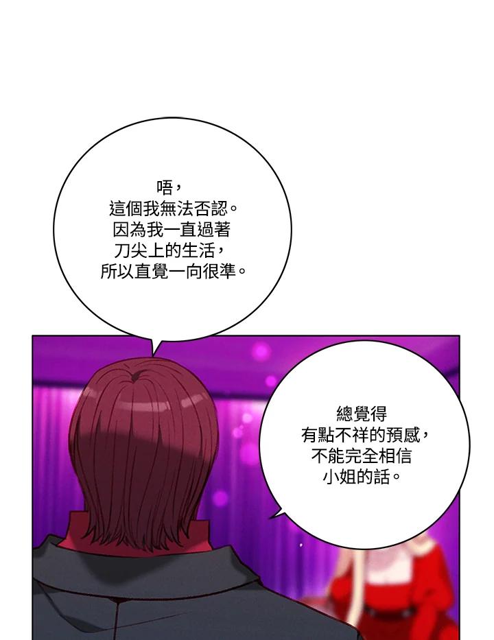 第108话-事后认出男主角-choebab,choebab,Aperta,consam（第17张）