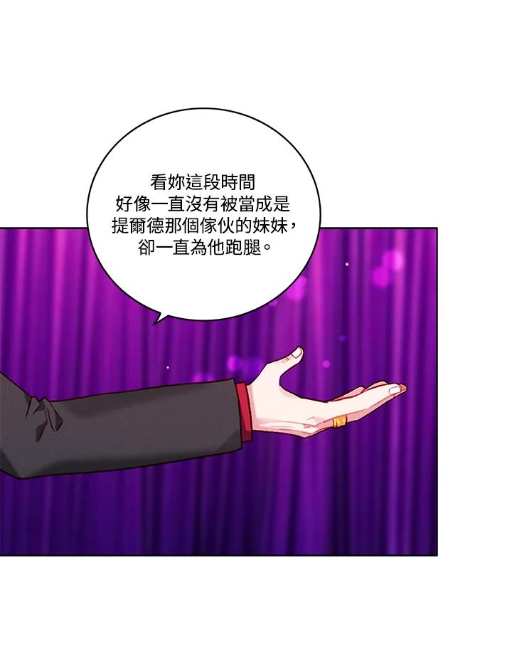 第108话-事后认出男主角-choebab,choebab,Aperta,consam（第14张）