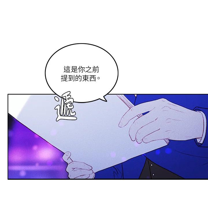 第10话-事后认出男主角-choebab,choebab,Aperta,consam（第5张）