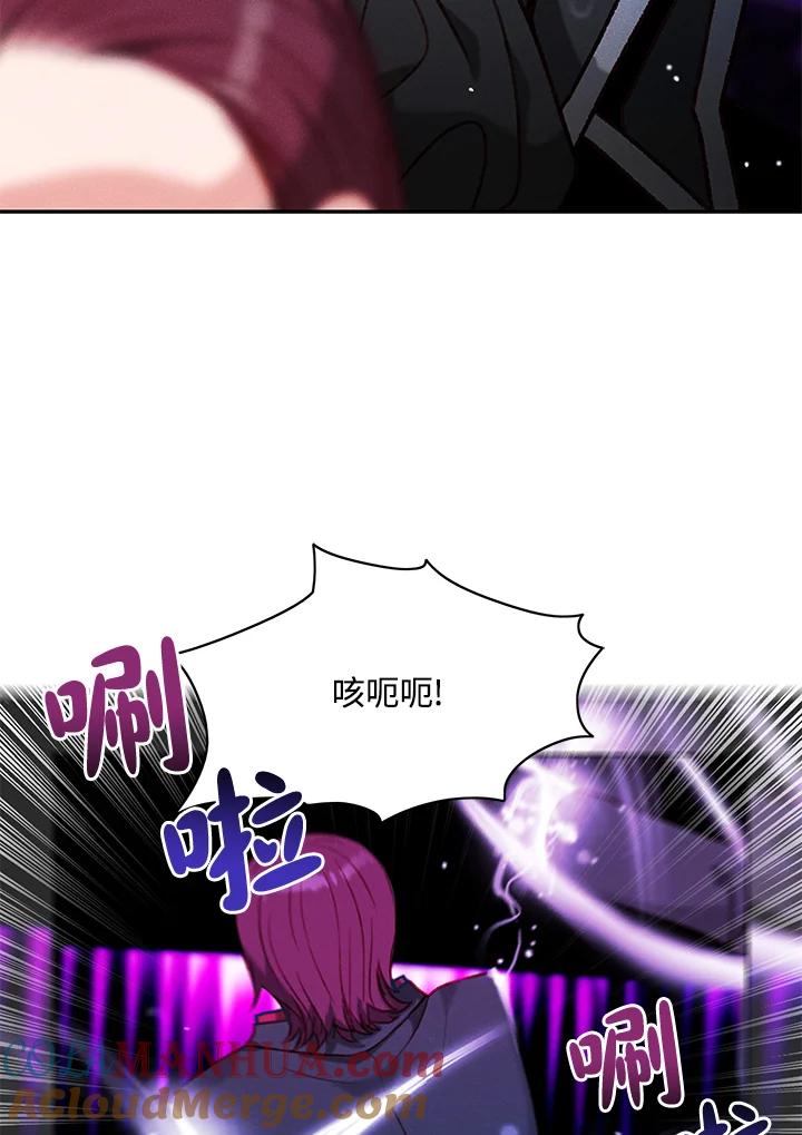 第109话-事后认出男主角-choebab,choebab,Aperta,consam（第3张）