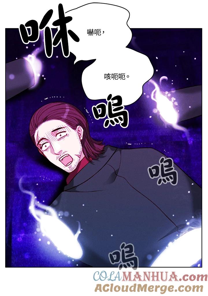 第109话-事后认出男主角-choebab,choebab,Aperta,consam（第6张）