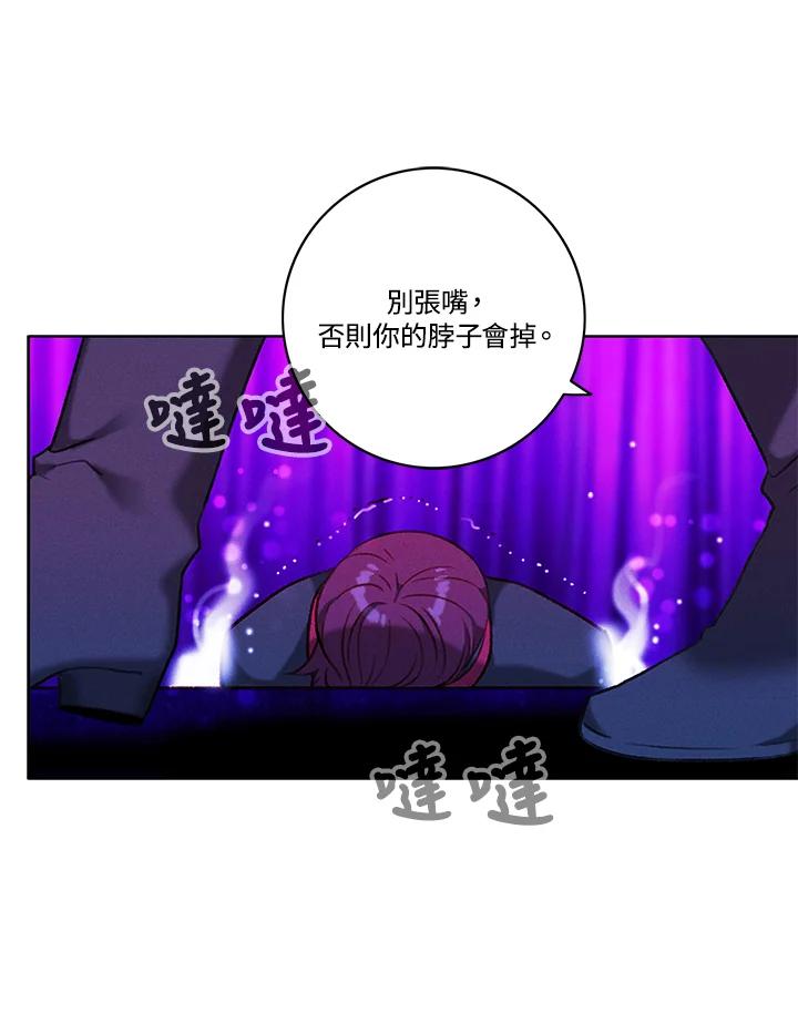 第109话-事后认出男主角-choebab,choebab,Aperta,consam（第7张）
