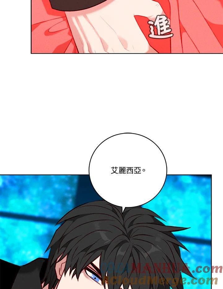 第110话-事后认出男主角-choebab,choebab,Aperta,consam（第9张）