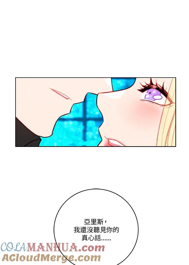 第110话-事后认出男主角-choebab,choebab,Aperta,consam（第12张）