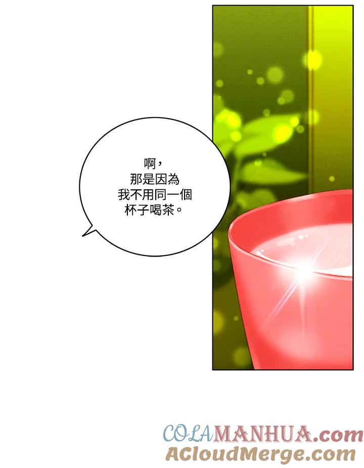 第111话-事后认出男主角-choebab,choebab,Aperta,consam（第12张）