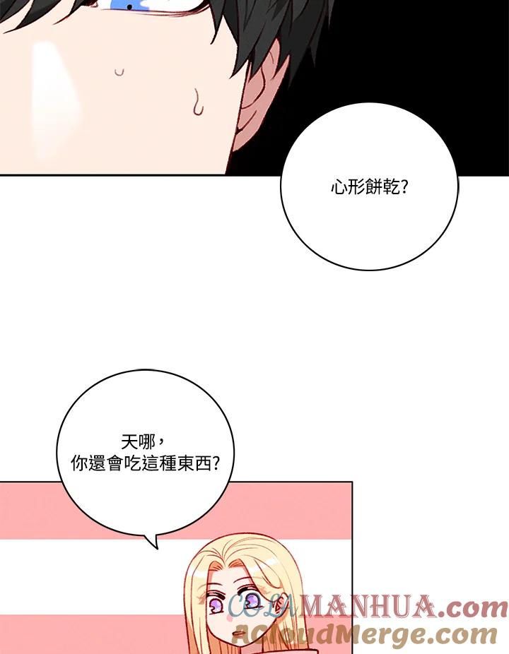 第111话-事后认出男主角-choebab,choebab,Aperta,consam（第9张）