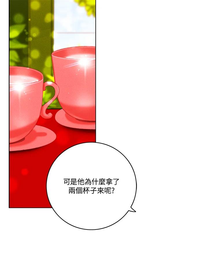 第111话-事后认出男主角-choebab,choebab,Aperta,consam（第11张）