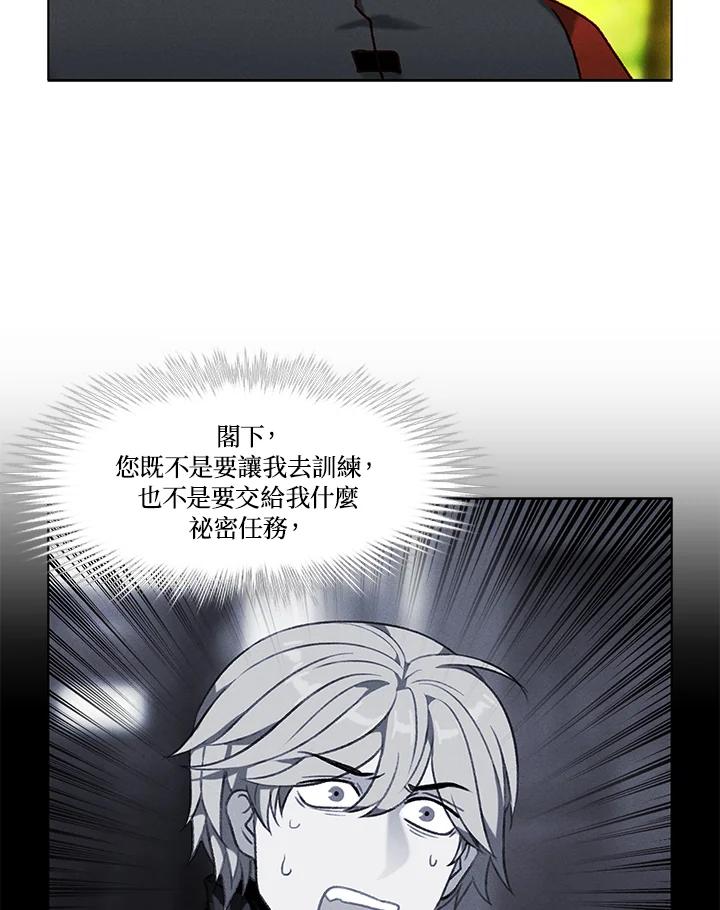 第112话-事后认出男主角-choebab,choebab,Aperta,consam（第13张）