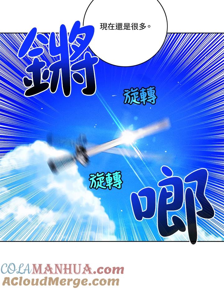 第112话-事后认出男主角-choebab,choebab,Aperta,consam（第6张）