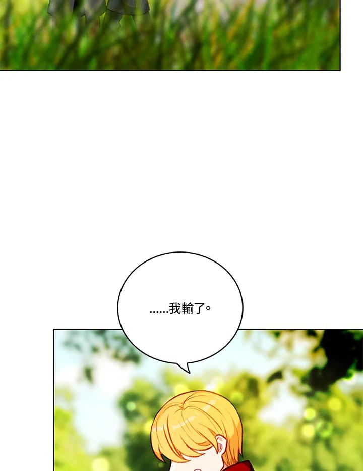 第112话-事后认出男主角-choebab,choebab,Aperta,consam（第8张）