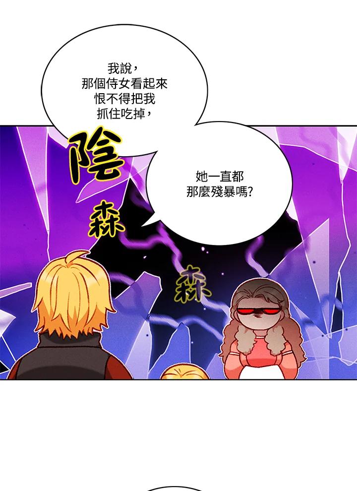 第113话-事后认出男主角-choebab,choebab,Aperta,consam（第5张）