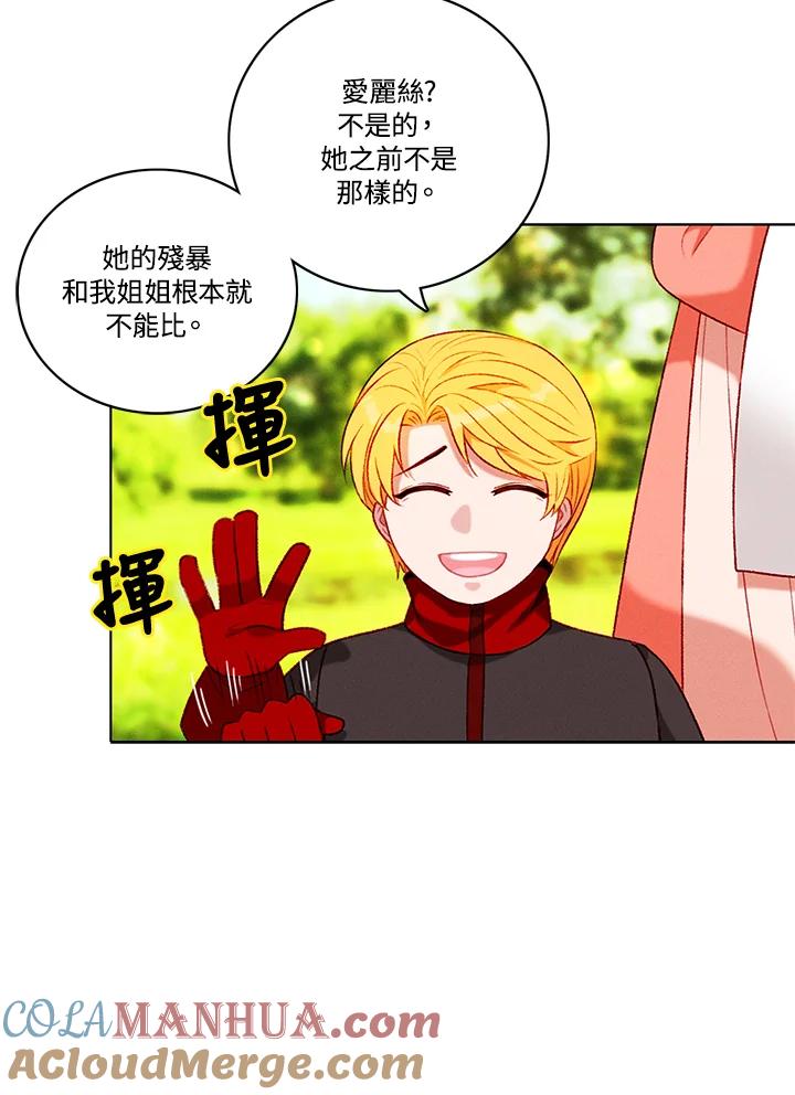 第113话-事后认出男主角-choebab,choebab,Aperta,consam（第6张）