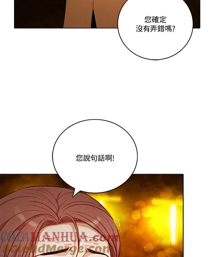第114话-事后认出男主角-choebab,choebab,Aperta,consam（第6张）