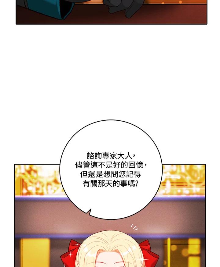 第115话-事后认出男主角-choebab,choebab,Aperta,consam（第10张）