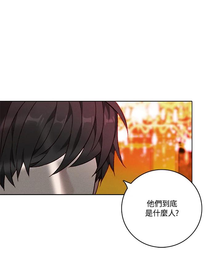 第115话-事后认出男主角-choebab,choebab,Aperta,consam（第7张）