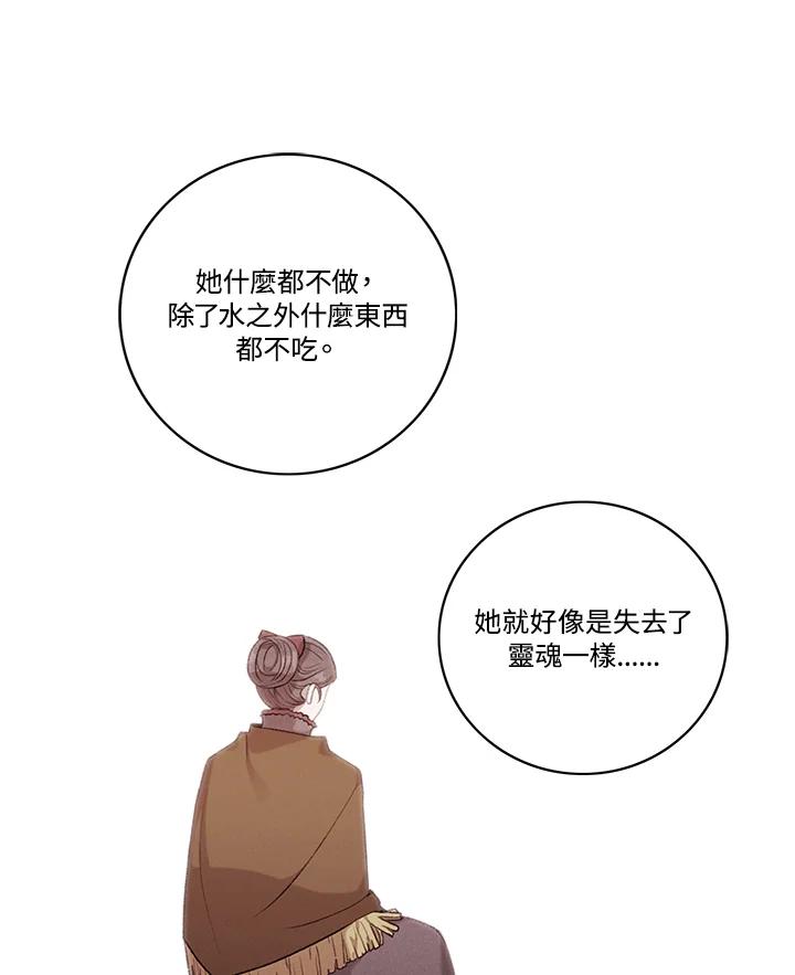 第115话-事后认出男主角-choebab,choebab,Aperta,consam（第16张）