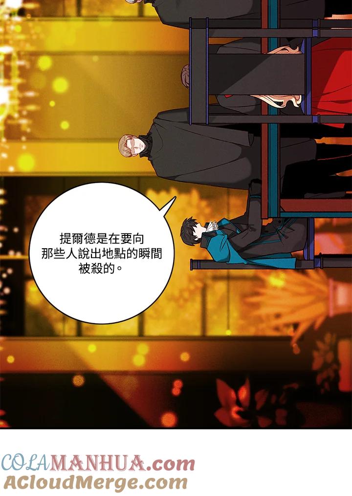 第115话-事后认出男主角-choebab,choebab,Aperta,consam（第6张）