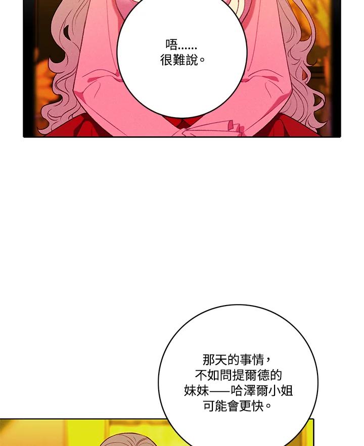 第115话-事后认出男主角-choebab,choebab,Aperta,consam（第13张）