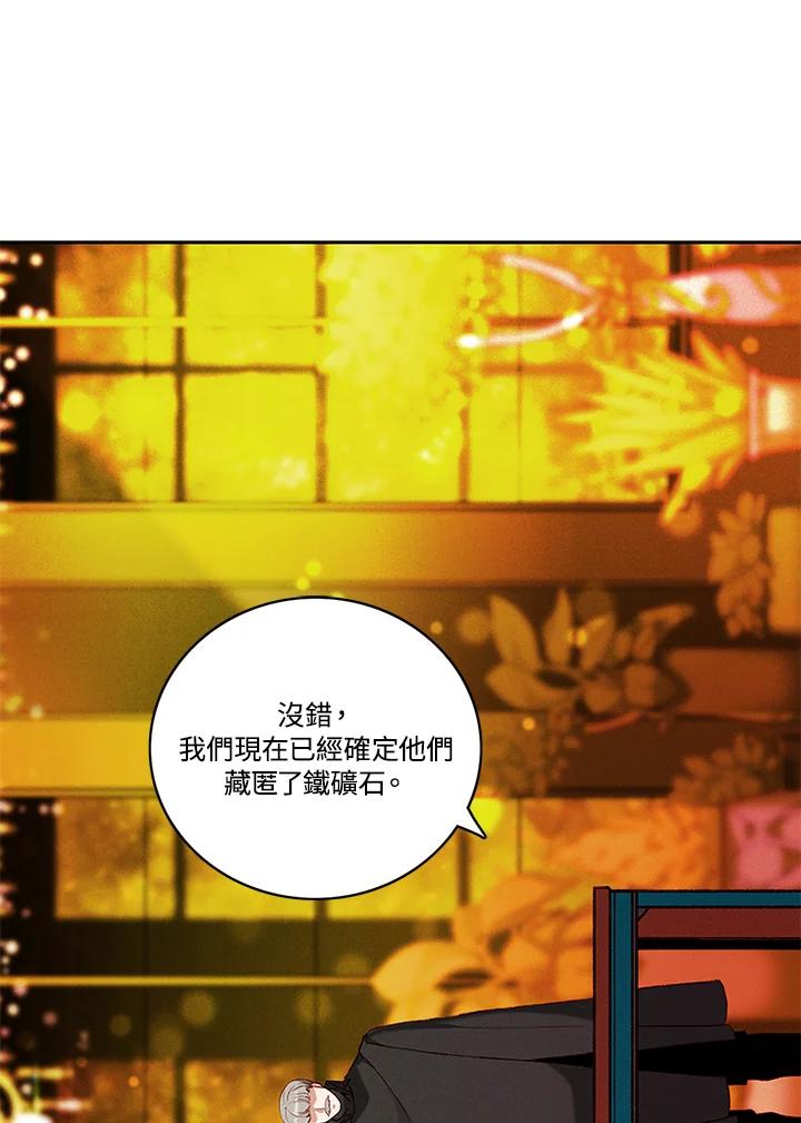 第115话-事后认出男主角-choebab,choebab,Aperta,consam（第5张）