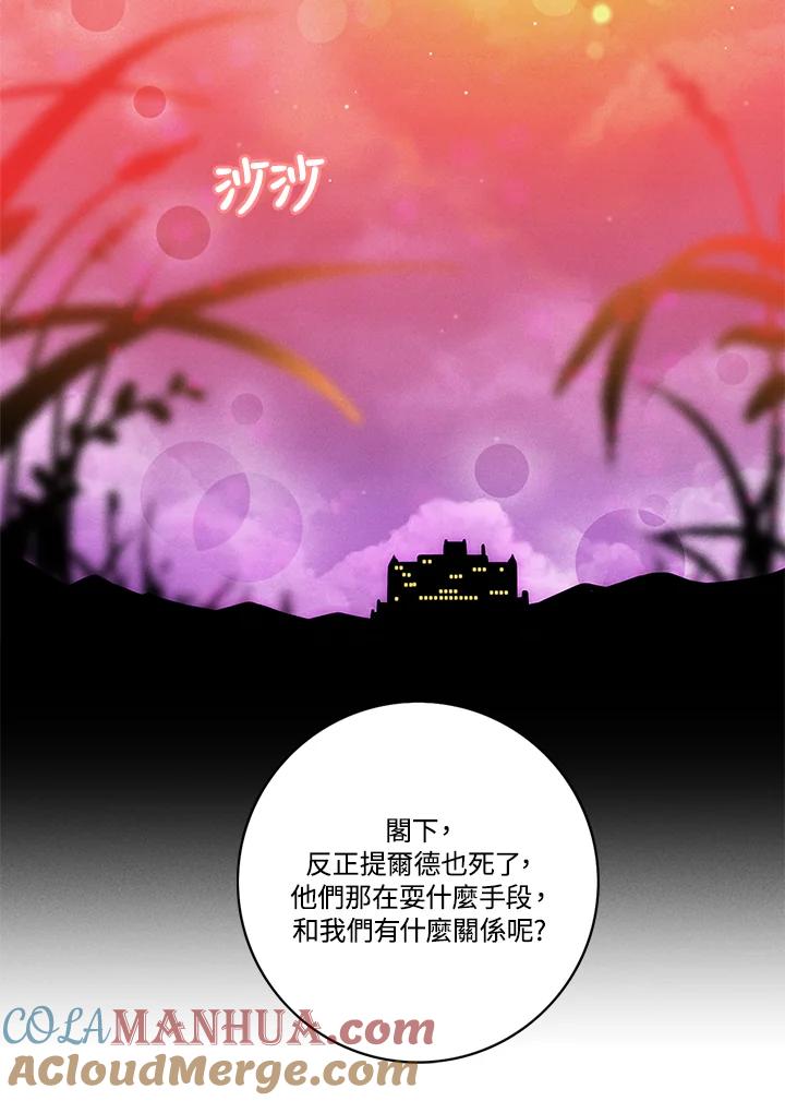第115话-事后认出男主角-choebab,choebab,Aperta,consam（第3张）