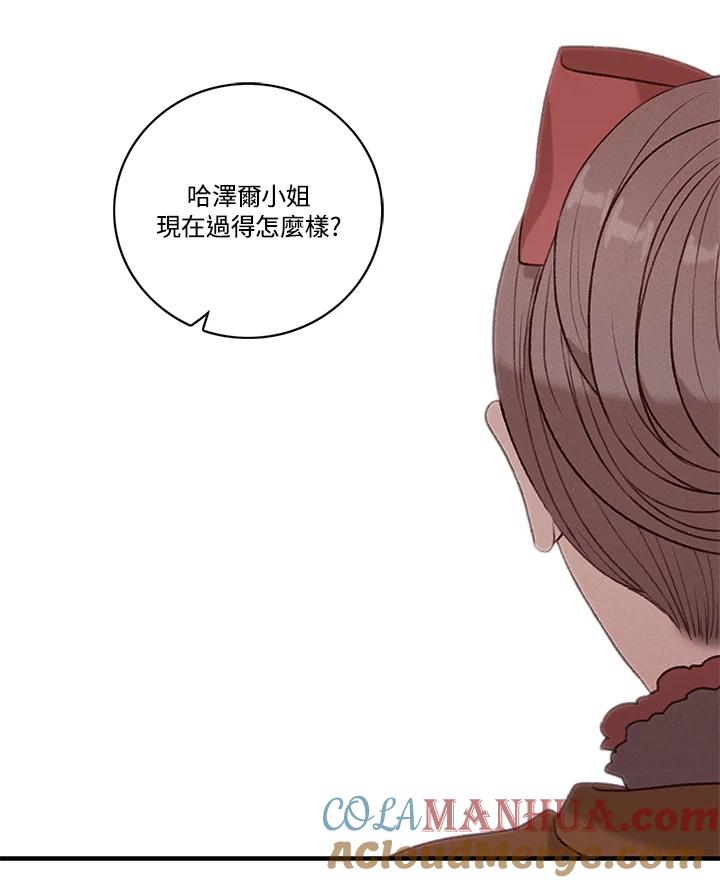 第115话-事后认出男主角-choebab,choebab,Aperta,consam（第15张）