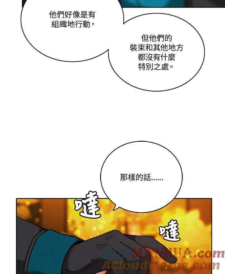 第115话-事后认出男主角-choebab,choebab,Aperta,consam（第9张）
