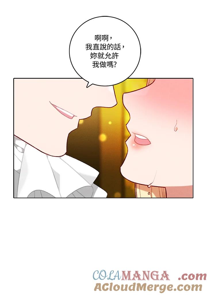 第116话-事后认出男主角-choebab,choebab,Aperta,consam（第3张）
