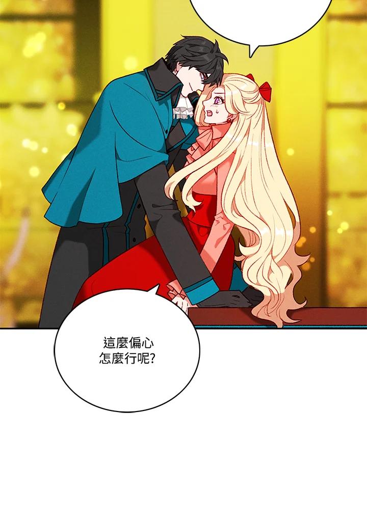 第116话-事后认出男主角-choebab,choebab,Aperta,consam（第5张）