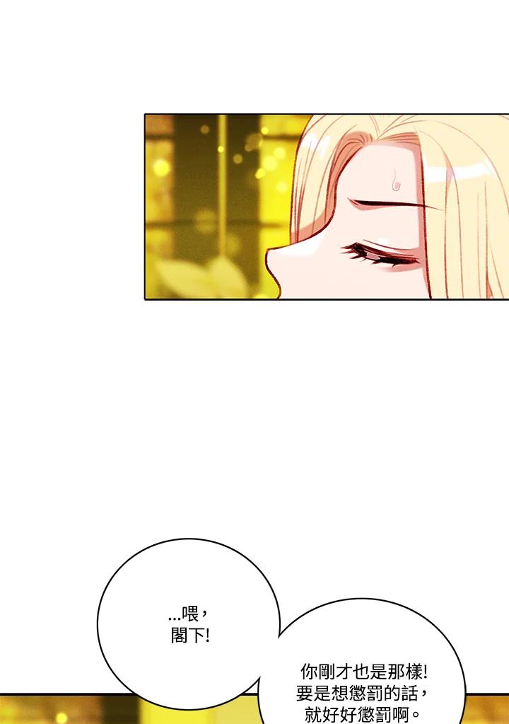 第116话-事后认出男主角-choebab,choebab,Aperta,consam（第4张）