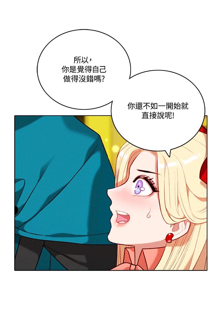 第116话-事后认出男主角-choebab,choebab,Aperta,consam（第2张）