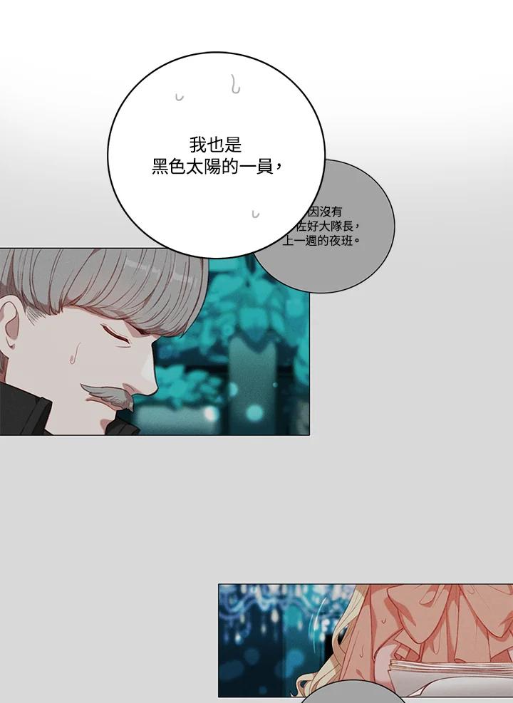 第116话-事后认出男主角-choebab,choebab,Aperta,consam（第7张）