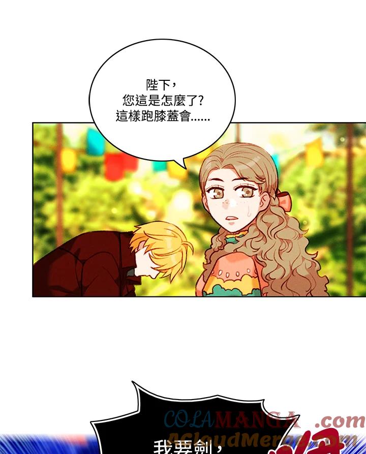 第117话-事后认出男主角-choebab,choebab,Aperta,consam（第6张）