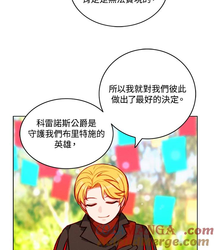 第118话-事后认出男主角-choebab,choebab,Aperta,consam（第9张）