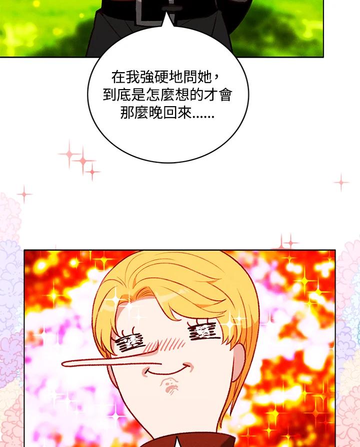 第118话-事后认出男主角-choebab,choebab,Aperta,consam（第5张）